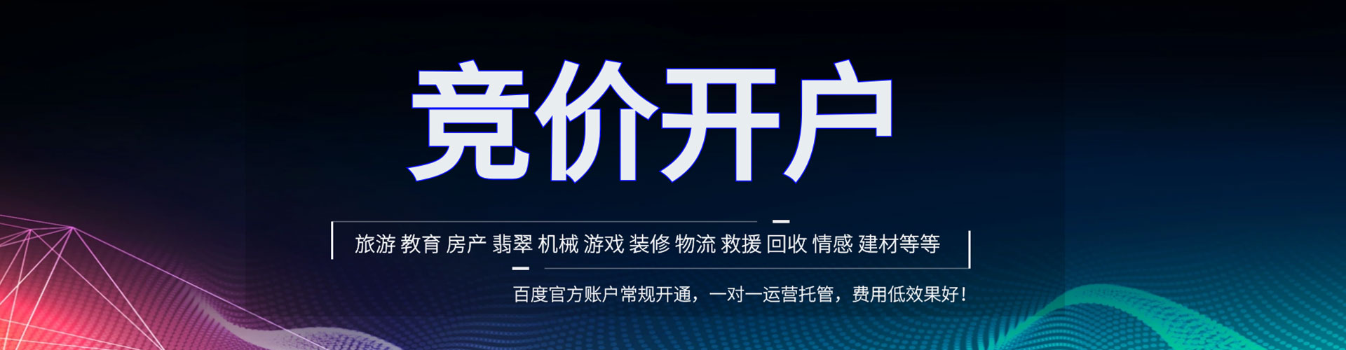 西乌珠穆沁旗推广信息流